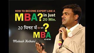 जो दिखता है वो बिकता है UES#RCM#MUKESH KOTHARI#MLM#NETWORK MARKETING#