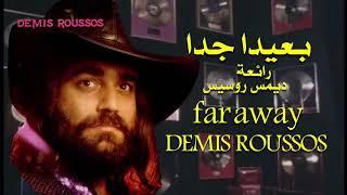 بعيداً جداً . رائعة . ديمس روسيس . far away . demis rosisses