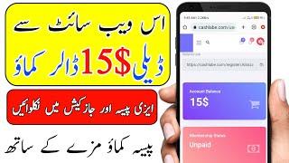 Best Online Earning App | Earn Money Online in Pakistan | code bawa TV