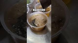 【 福建 福鼎】吃到了福鼎特色肉燕面！