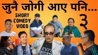 Short Comedy Video @RekhaSharma-df9kx