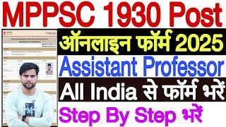 mp assistant professor form fill up 2025  mppsc assistant professor vacancy 2025 form fill up