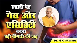 Empty Stomach Gas Acidity is a Sickness | Dr. N.K. Sharma #drnksharma #acidity