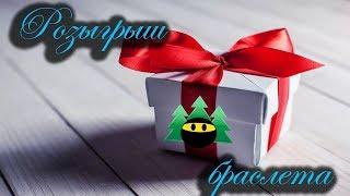 Розыгрыш паракордового браслета