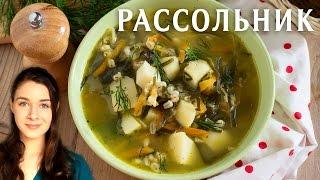 Рассольник с перловкой и морской капустой | Добрые рецепты