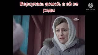 Вернулась Домой а Ей Не Рады