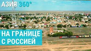 Сайхин. Жизнь рядом с российским военным полигоном Капустин Яр | АЗИЯ 360°