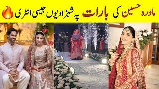 Mawra Barat Entry  Mawra Hussain Barat Video | Mawra Hocane Wedding