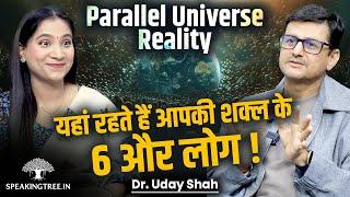 Parallel Soul Secrets । Do 7 Lookalikes Really Exist? । Alien Mystery & Past Life । Dr. Uday Shah