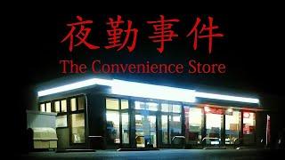 The Convenience Store - Full Playthrough (Both Endings)