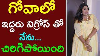 గోవా లో ఇద్దరు నిగ్రోస్ తో నేను.. చిరిగిపోయింది ||F8Tv||