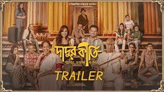 Official Trailer: Dadur Kirti | Paran, Satyam, Srijla, Rwitobroto, Chandreyee | 29th March | hoichoi