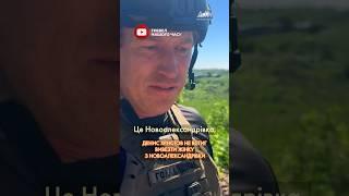  "Немає баби Маші…", — Денис Христов не встиг вивезти жінку з Новоалександрівки #евакуація