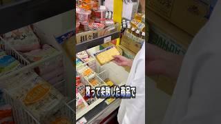 【第2弾】業務スーパーで買って失敗した商品