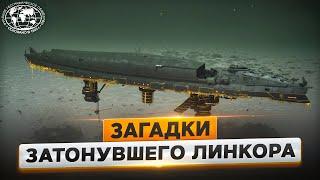 Загадочное затопление и новое рождение линкора  | @Русское географическое общество