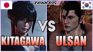 Tekken 8  ▰  Kitagawa (Reina) Vs Ulsan (#1 Dragunov) ▰ High Level Matches!