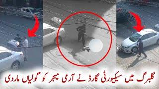 Gulberg Security Guard Firing Army Major | Security Guard News | 22TvPk