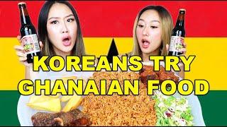 KOREAN SISTERS TRY GHANAIAN FOOD FOR THE FIRST TIME!  | GOAT, JOLLOF, FRIED YAM & FISH