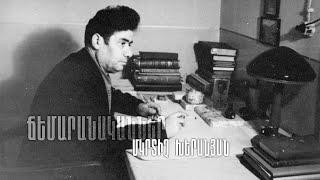 Մկրտիչ Խերանյան