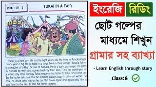 Learn English through story | Thukai in a fair | English Reading Practice | Class: 8