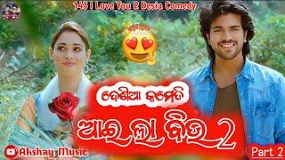 I Love You 2  || Koraputia Desia Dubbing Comedy || Desia Comedy  Akshay Music