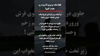 رازهای پنهان جذب ثروت و برکت در زندگی! #انگیزشی #موفقیت #جذب_ثروت @FardinSpeaks
