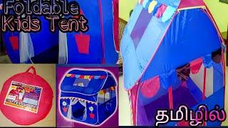 Foldable Kids Tent Review In Tamil | Kids Tent Worth The Rupees | *NOT SPONSORED*