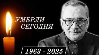 Большая Потеря... 5 Знаменитостей, Покинувшие Этот Мир в Этот День Года...