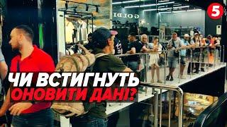 Штурмують ЦНАПи, щоб оновити дані! Чи встигнуть до 16 липня?