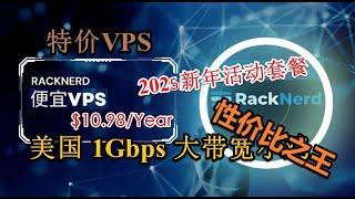 【极速美国VPS】千兆美国超高性价比VPS黑色星期五2025年新年超高性价比VPS促销 美国西海岸虚拟主机VPS大流量v2ray hysteria2大带宽服务器特惠油管轻松播放8K视频 元旦VPS大促