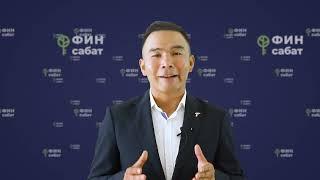 Финансовое поведение
