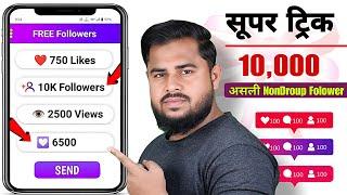 instagram Follower kaise badhaye | Instagram Par Followers Kaise Badhaye | Free Instagram Followers