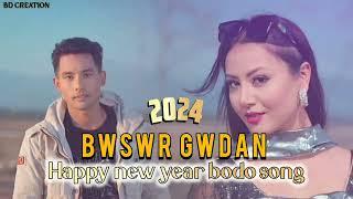 Bwswr Gwdan || Happy New year Bodo song 2024  || #newyear #happynewyear2024