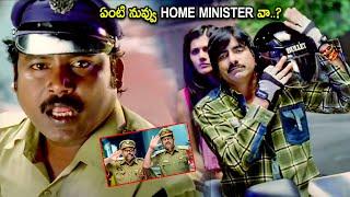 Prabhas Srinu & Ravi Teja Police Comedy Scene | Telugu Movies | Cinema Chupistha