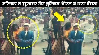 Non Muslim Aurat Ne Masjid Mein Ghuskar Kya Kiya | Indonesia Viral Video