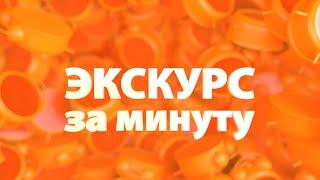 Экскурс за минуту — Развитие нефтяной отрасли Западной Сибири
