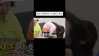 일단 남편한테 키스를(?) 해요