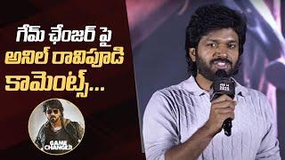 Director Anil Ravipudi Comments On Game Changer @ #SankranthikiVasthunam Release Date Press Meet