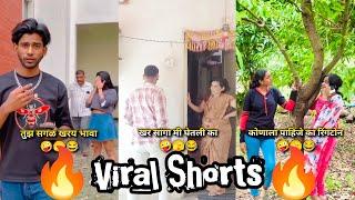 Viral Shorts Video - 35  shorts | trending | comedy | Marathi Comedy Box #shorts #trending #funny