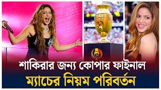 শাকিরার জন্য কোপা ফাইনালের নিয়ম পরিবর্তন | Shakira | Copa America | Argentina | Time News