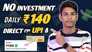 No Investment Daily ₹140 | UPI Earning | Money Earning Apps Telugu