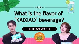 [ENG/VIET] What is the flavor of "KAIXIAO" beverage? | Xukai x Chengxiao Interview Cut