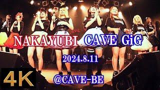 NAKAYUBI【４Ｋ，横動画】2024.8.11・CAVE GiG・CAVE BE