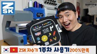 [ ZSK자수기 ] 1주차 혼자서도 잘해낸 결과물 자랑질. 독일제 ZSK sprint embroidery machine