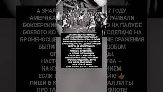 Бокс на броненосце! История, ретро-фото, флот, США, армия, спорт, бойцы. Интересные факты. #история