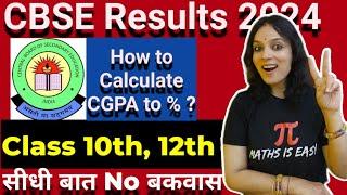 CBSE Results 2024| Final Date for Resullt | CBSE Class 10 & 12 Result | CGPA or Percentage| Update