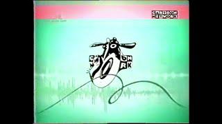 Cartoon Network Asia : Up Next "Courage the Cowardly Dog" [2001] [Bumpers + CN Promo] (THAI)