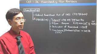 [미국 부동산 강의] Ch3 IV. 주택보호법 (Homesteading Your Residence)