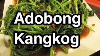 Adobong Kangkong - Filipino Pinoy Recipe