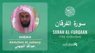 Quran 25   Surah Al Furqaan سورة الفرقان   Sheikh Abdullah Al Juhany - With English Translation